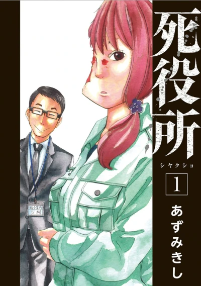 Cover of Vol. 1