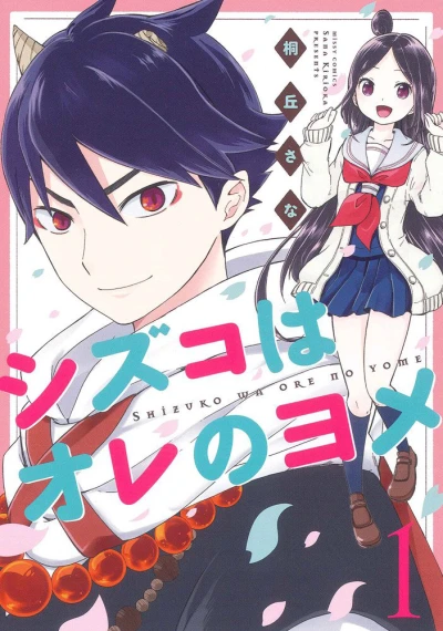 Cover of Vol. 1