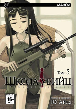 Cover of Vol. 5