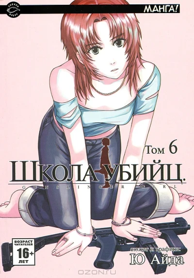Cover of Vol. 6