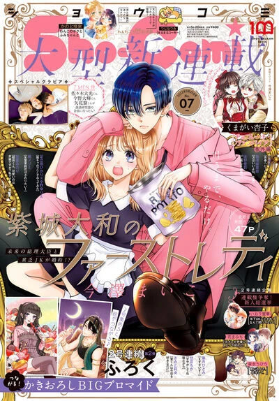 Cover of No. 7, 2022