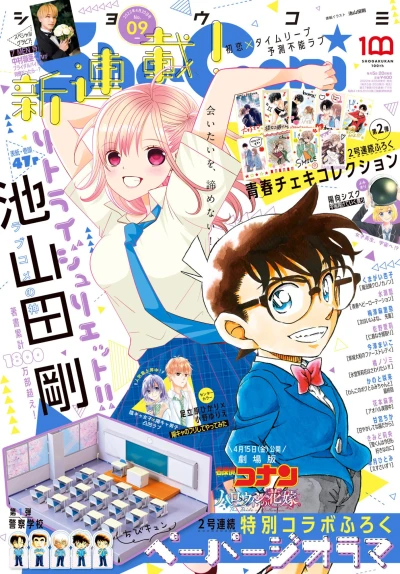 Cover of No. 9, 2022