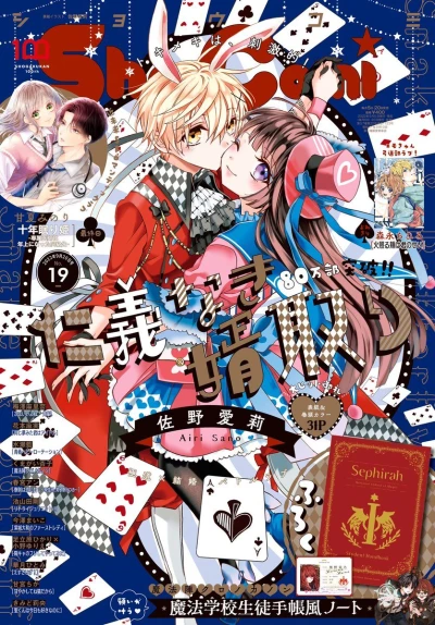 Cover of No. 19, 2022