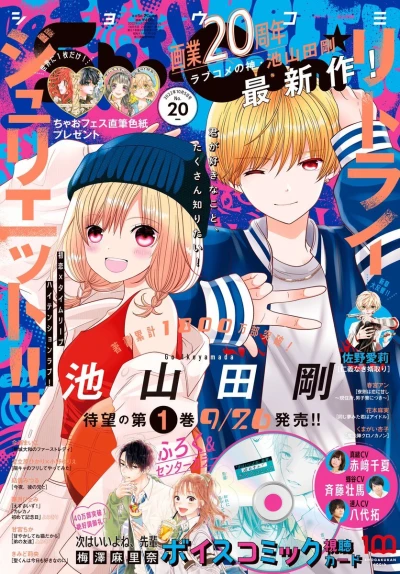 Cover of No. 20, 2022