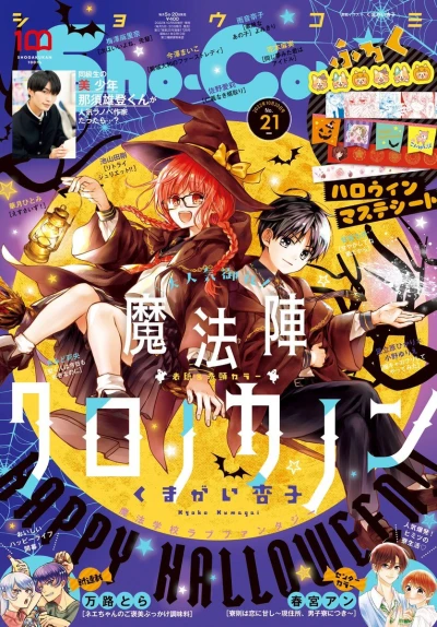 Cover of No. 21, 2022