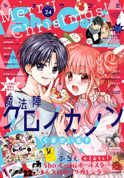 Cover of No. 24, 2022