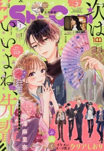 Cover of No. 1, 2023