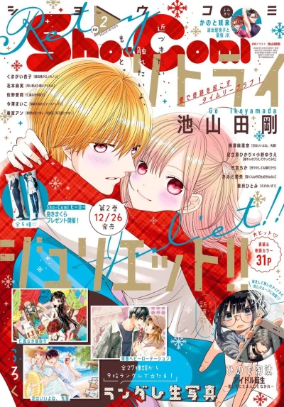 Cover of No. 2, 2023