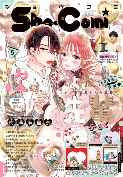 Cover of No. 5, 2023