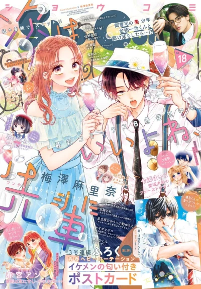 Cover of No. 18, 2023