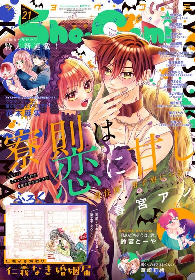 Cover of No. 21, 2023