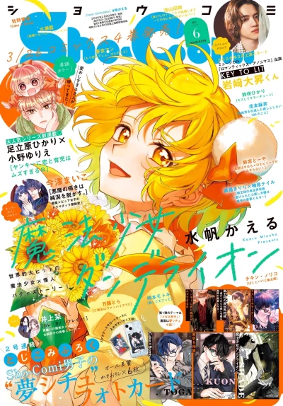 Cover of No. 6, 2026