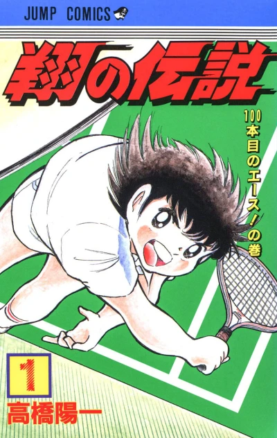 Cover of Vol. 1