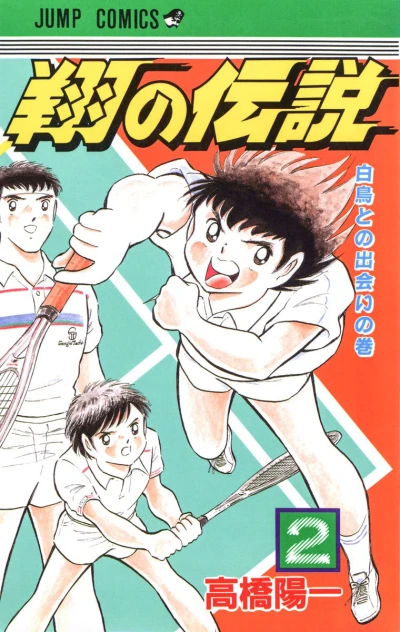 Cover of Vol. 2