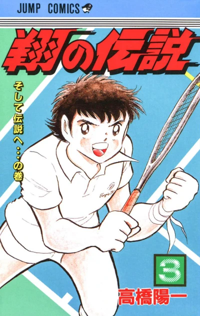 Cover of Vol. 3