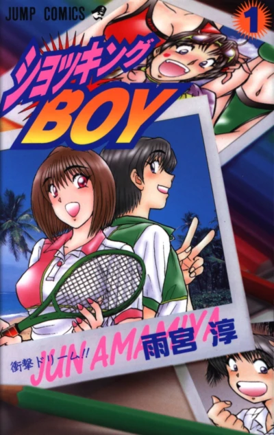 Cover of Vol. 1