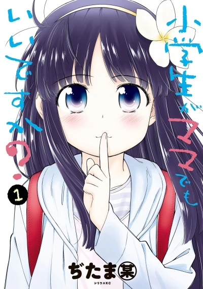 Cover of Vol. 1