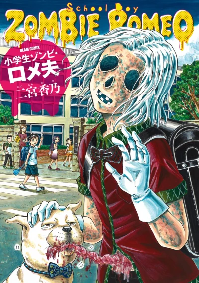 Cover of Vol. 1
