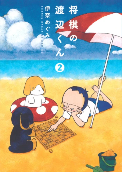 Cover of Vol. 2