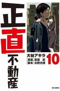 Volume 10
