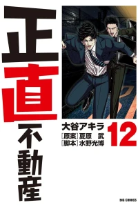Volume 12