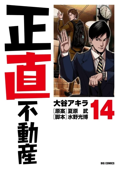 Cover of Volume 14