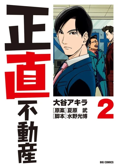 Cover of Volume 2