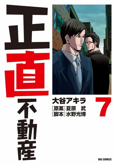 Cover of Volume 7