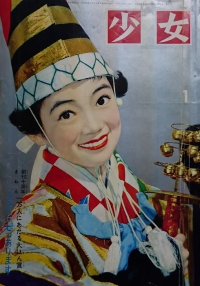 Cover of Volume #195901