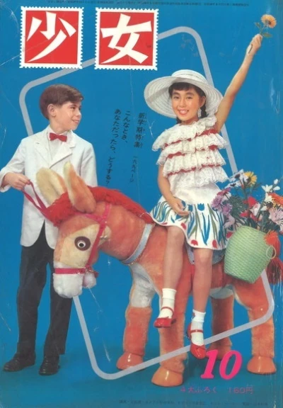 Cover of Volume #196210