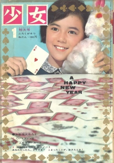 Cover of Volume #196301