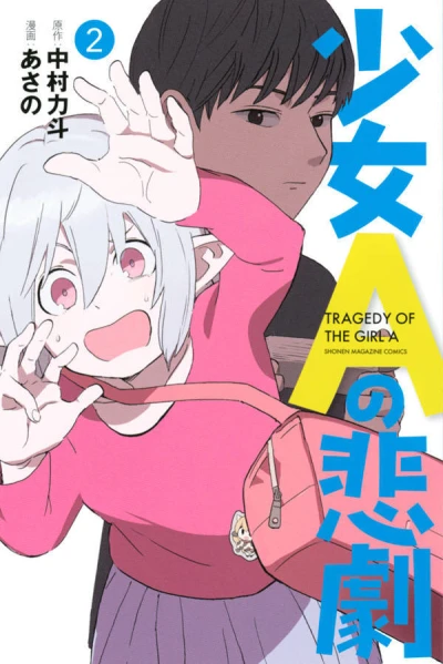 Cover of Vol. 2