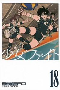 Volume 18