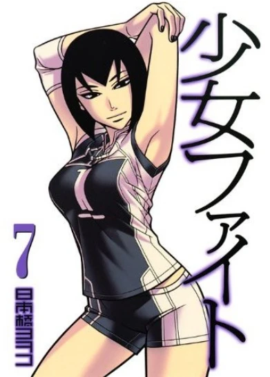 Cover of Volume 7