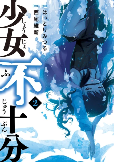 Cover of Vol. 2