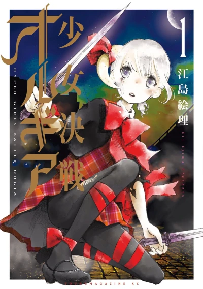 Cover of Vol. 1