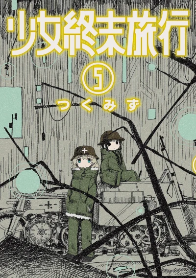 Cover of Vol. 5