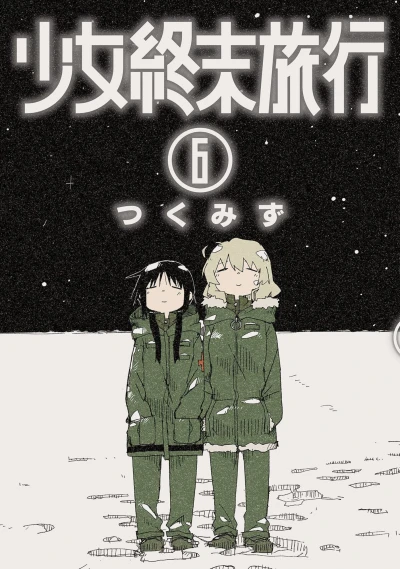 Cover of Vol. 6