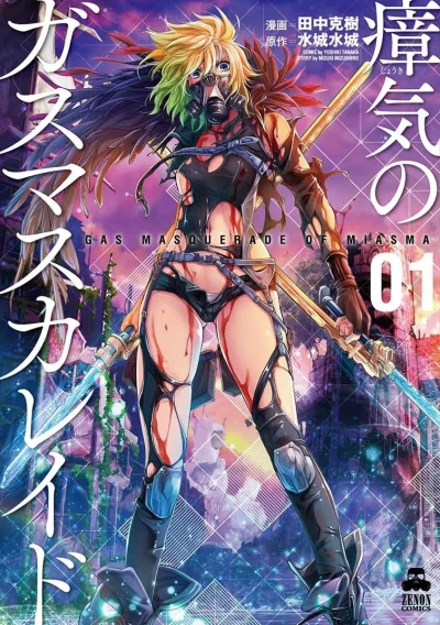 Cover of Vol. 1