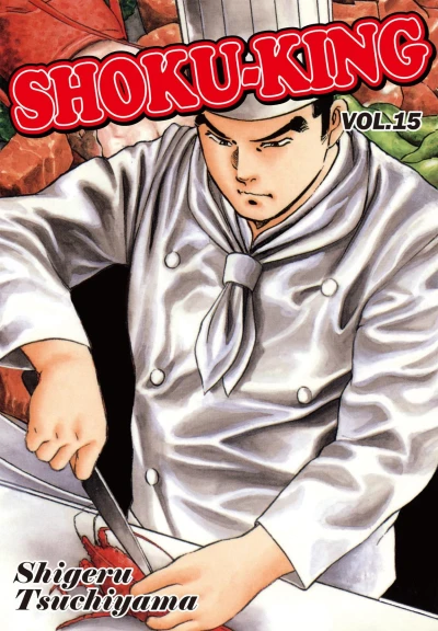 Cover of Vol. 15