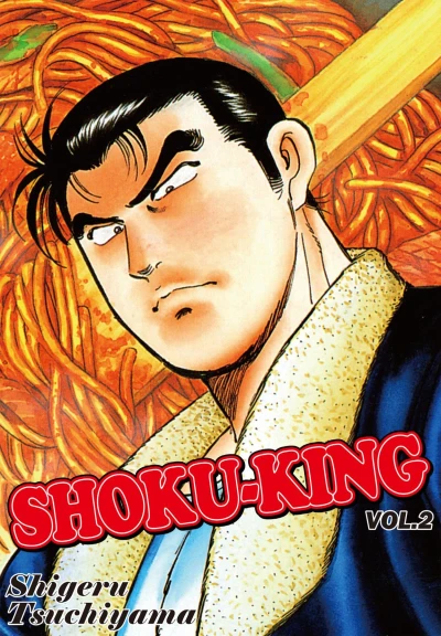 Cover of Vol. 2