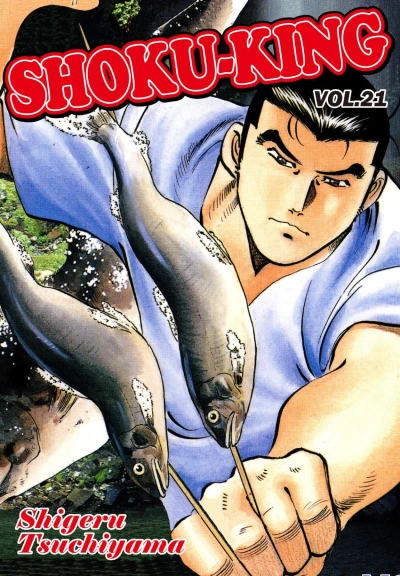 Cover of Vol. 21