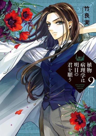 Cover of Vol. 2