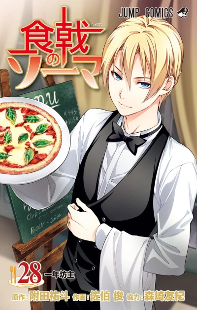 Cover of Ichinen Bōzu