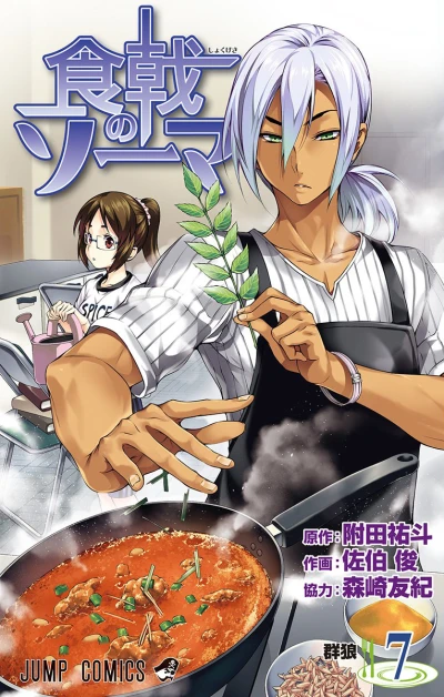 Cover of Gun Ōkami