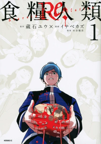 Cover of Vol. 1