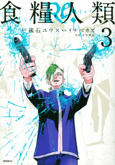 Cover of Vol. 3