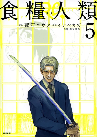 Cover of Vol. 5