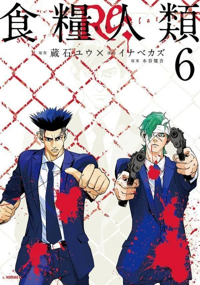 Cover of Vol. 6