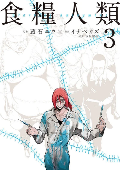 Cover of Vol. 3